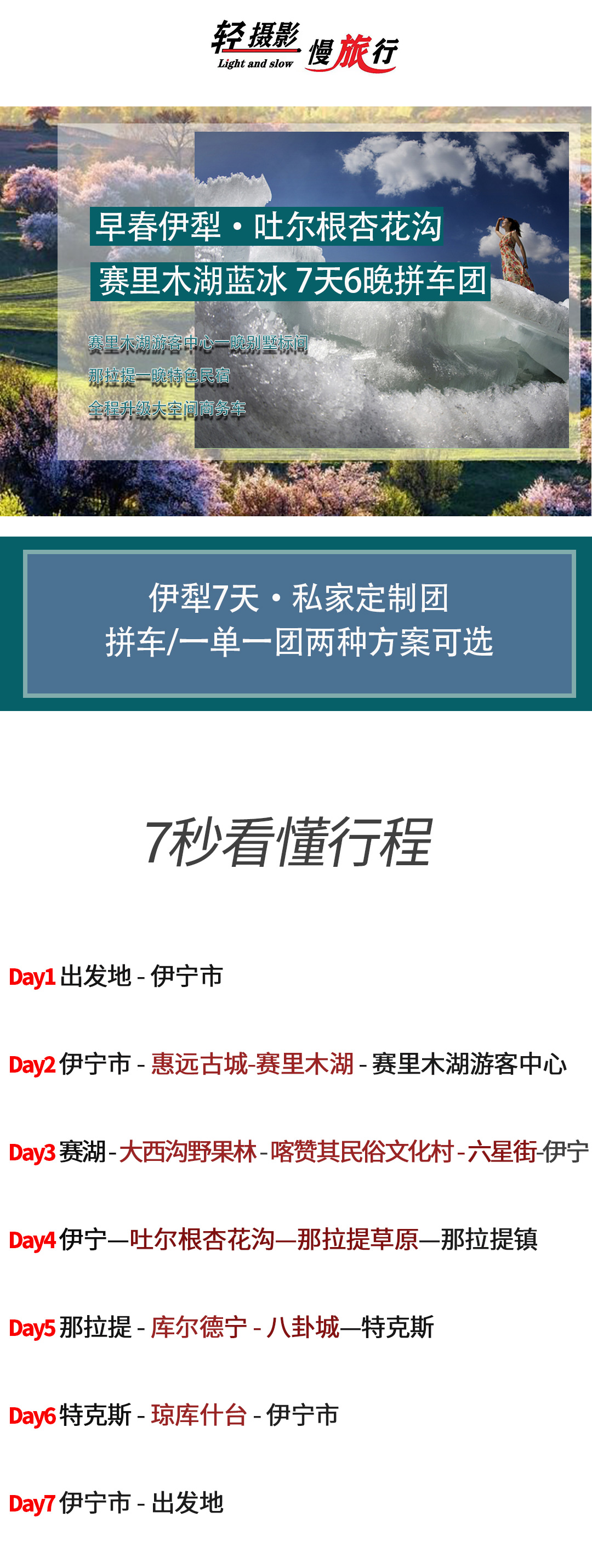 杏遇蓝冰2025详情图1_02 杏遇蓝冰2025详情图1_02